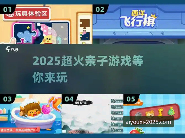 爱游戏平台移动版2025使用指南：从下载到畅玩的完整攻略