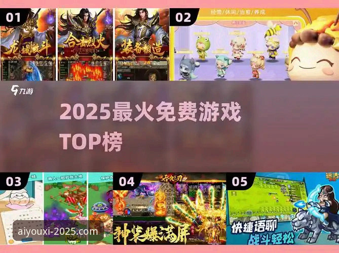 爱游戏平台2025新版深度评测：从下载到登录，老用户手把手教你用